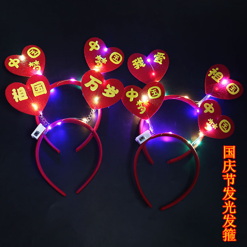 发光国庆节发箍应援头饰儿童红色五角星发箍公司节庆活动装扮道具|undefined