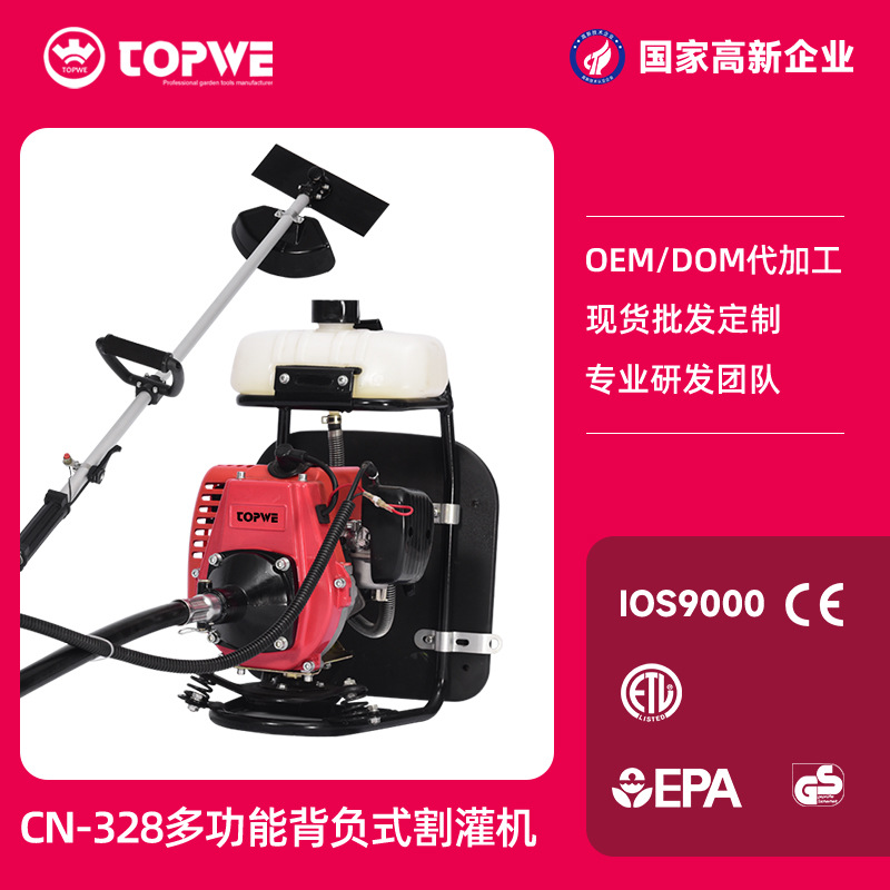 TOPWE汽油打草机背负式割草机大功率汽油机二冲程割灌机家用批发