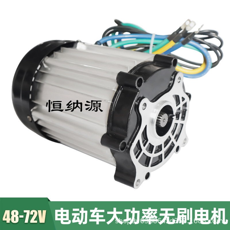 60v72v1800w3000w大功率直流无刷电机改装货运工程电动三轮车配件|ru