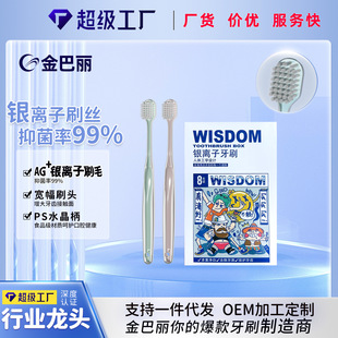 WISDOM�����^��ˢ����ܛëˮ��ˢ���y�x���־���ˢ��ͥ�b�S�����l