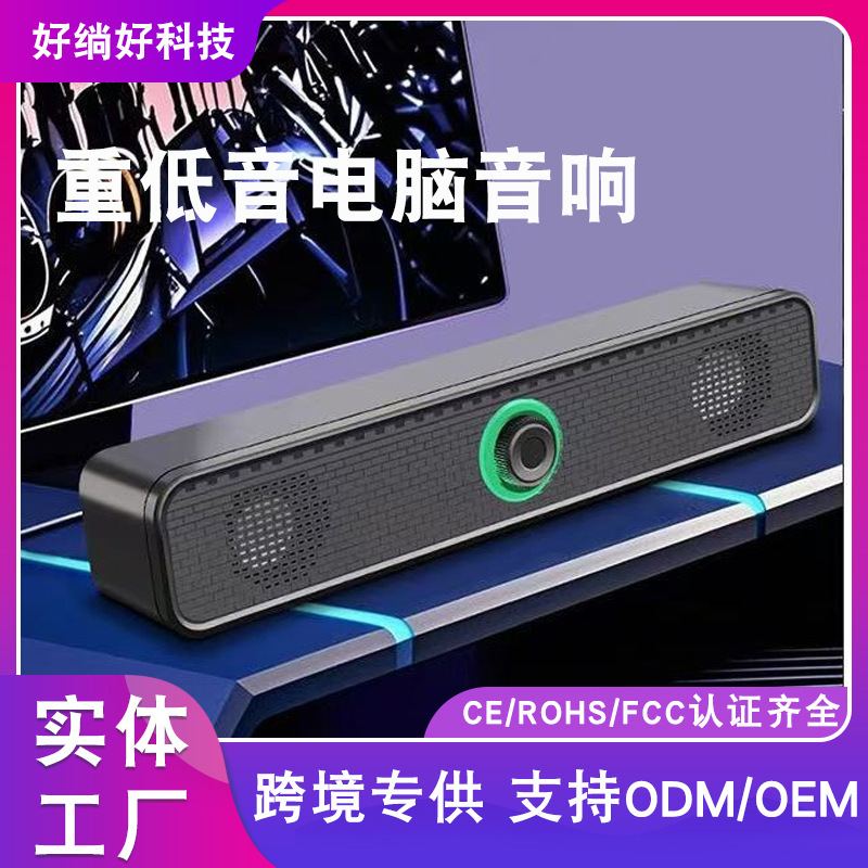 Long Strip Bluetooth Speaker Wired Home Desktop Dual Speaker Subwoofer Computer Audio System 350Ts Cross-Border