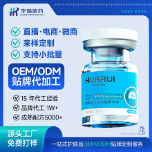 玻尿酸水光动能精华液定制 多重补水提亮肌肤 专业线护肤品代加工