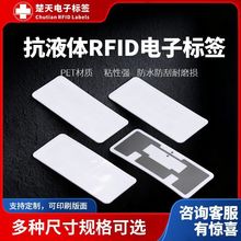 rfid��Ә˺������l��Һ�w�oԴU8оƬ���l�˺���ˮ��Ϲ���