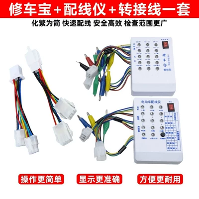 Detector Repair Tool, Avtomobil diaqnostika alətləri - exclusive-for-the-whole-set-car-repair-tool-wiring-instrument-adapter-cable