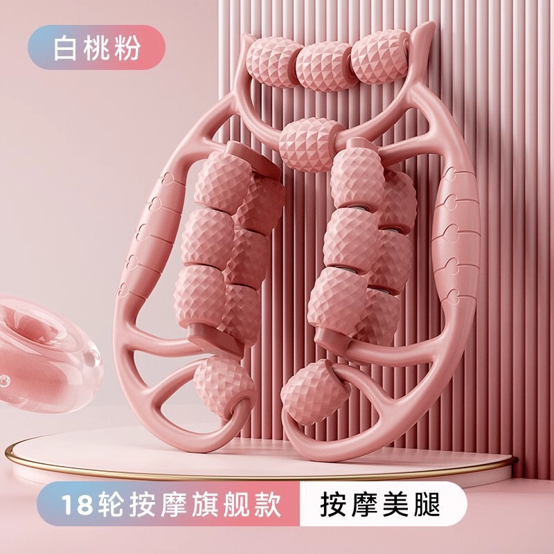 腿部按摩器滚轴瘦腿神器环形夹腿滚轮大小腿肌肉放松器滚腿狼牙棒|undefined