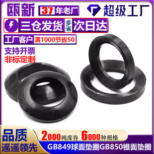 GB850�F��|Ȧ/GB849����|Ȧ/̼䓰l�ڼ�Ӳ����͹��|ƬM6-M64