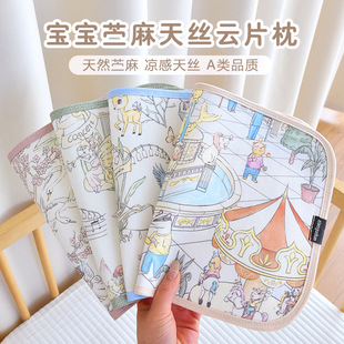 Baby Ramie Tencel Pillow Newborn Baby Summer Cool Cloud Pillow Sweat Absorbing Breathable Flat Pillow Anti-Spitting Pillow