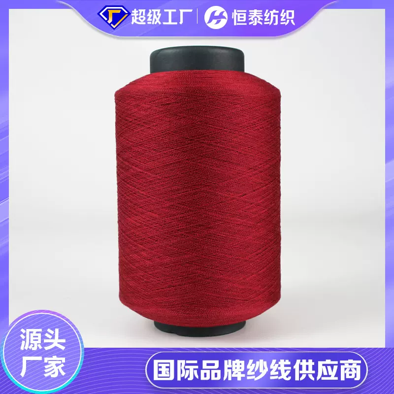 现货28.5NM柔光织语棉粘胶长丝混纺纱线 53棉47粘胶长丝服装用纱