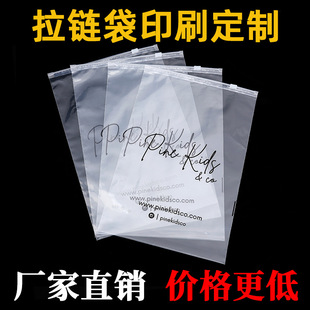 custom logo printing clothing packaging bag pe transparent frosted zipper bag socks underwear plastic zipper bag