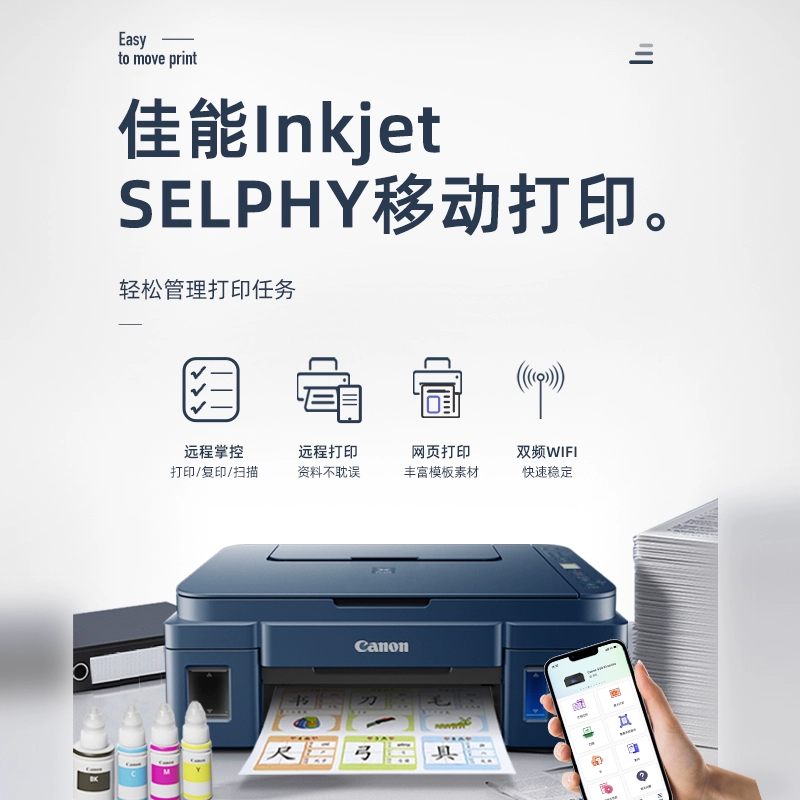Canon, printer, G3800, 3811