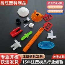 注塑加工塑料异形件尼龙轴套ABS塑料加工件工程机械注塑外壳零件