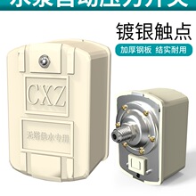 无塔供水压力罐压力开关全自动水泵控制器水泵机械压力开关水塔