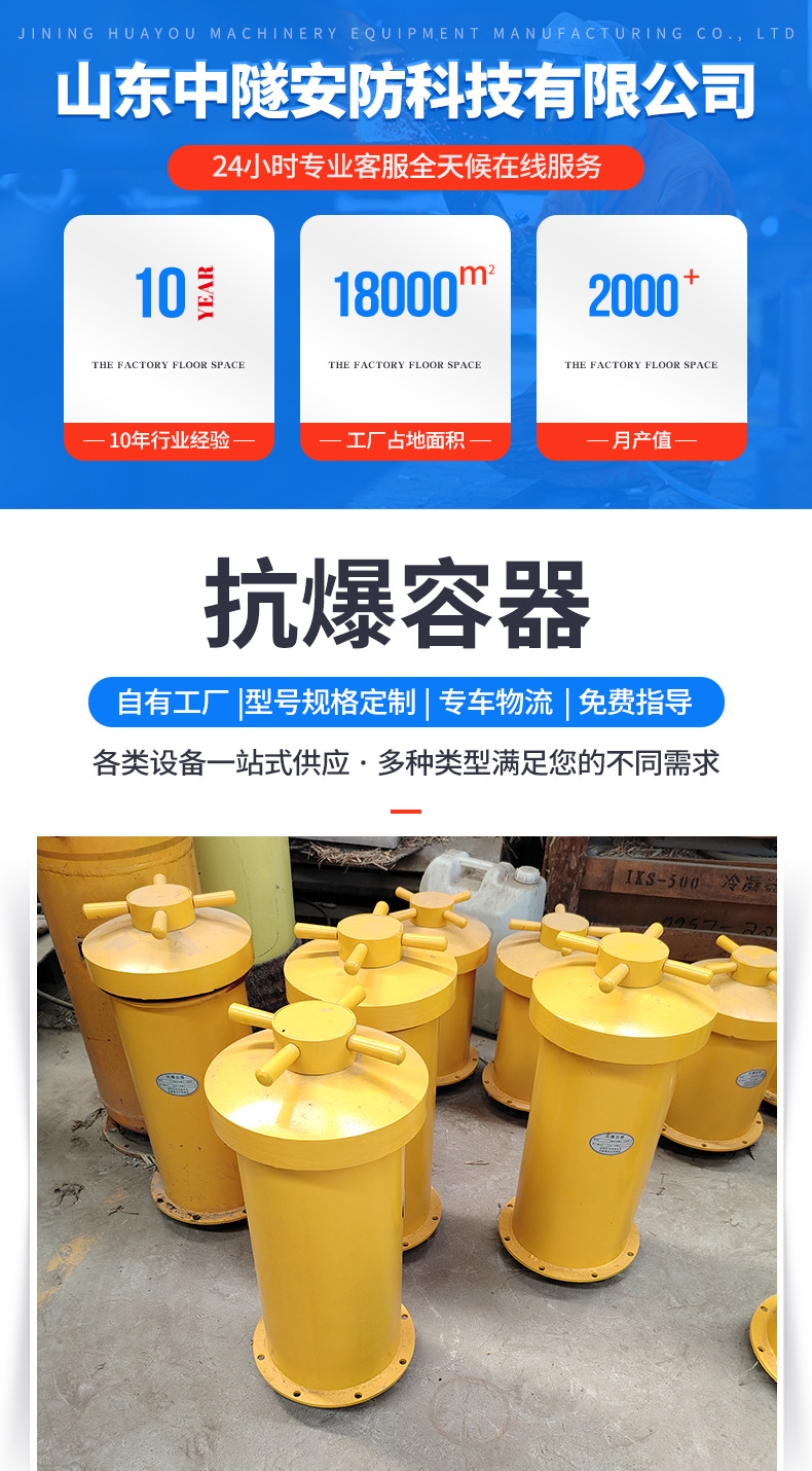抗爆容器_01.jpg