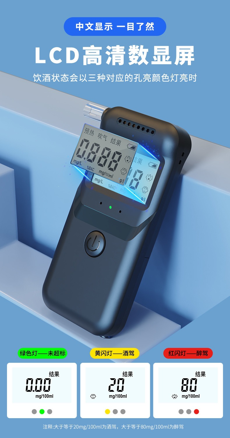Directly from the manufacturer, high-precision portable breathalyzer with mouthpiece for alcohol testing and drunk driving detection