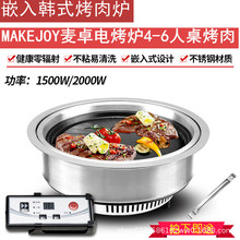 韩式烤肉无烟电烤炉 铁板烧 功率2000W 烧烤店专用电烤炉