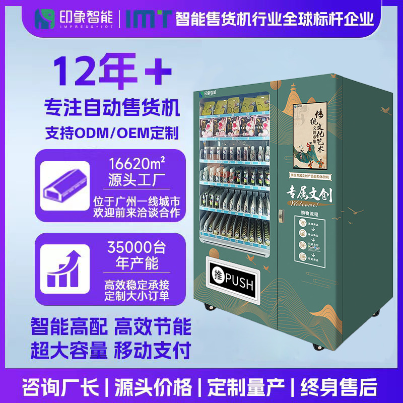 Refrigerador marcador caja ciega productos de creación de texto máquina expendedora monedas conmemorativas de regalos máquina expendedora no tripulada