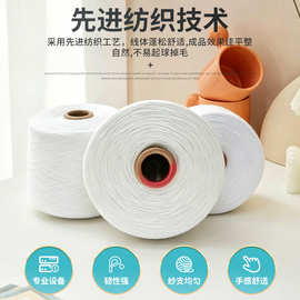 厂家定制气流纺再生棉纱 现货2-32s彩色纱线 跨境可合股棉纱线