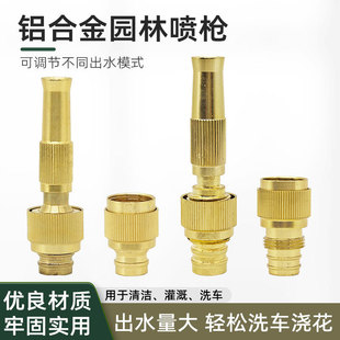Aluminum alloy high pressure garden spray gun direct spray umbrella flower adjustable high pressure car wash spray gun irrigation car wash tool
