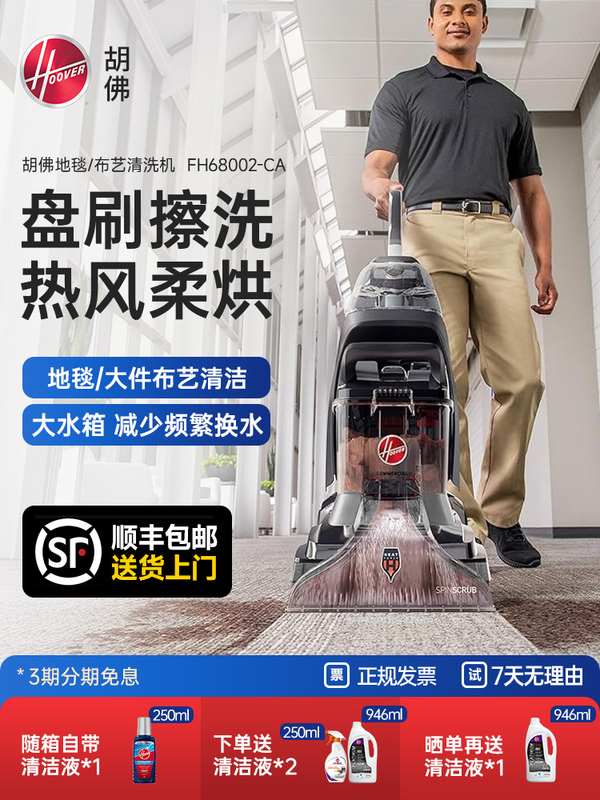 Wholesale Hoover Carpet Fabric Professional Cleaning Machine for Home, Commercial, Hotel, and Billiard Room Cleaning and Extraction