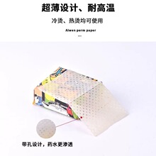 一次性冷烫发纸发廊专用韩式一次性电发定位纸手腕便利超薄烫发纸