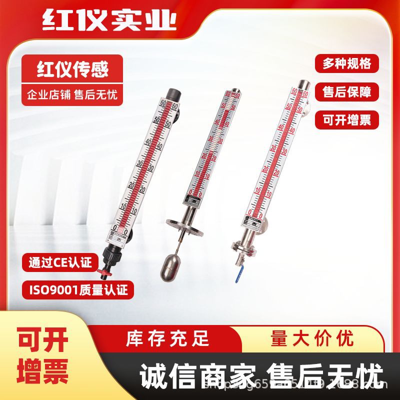 红仪顶装水箱侧装HY-C008液化气专用磁性液位计聚乙烯磁翻板