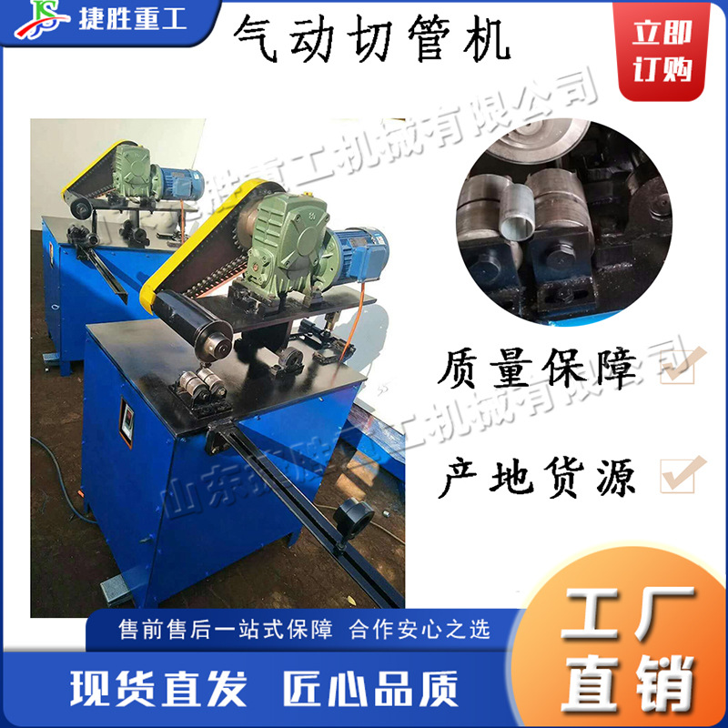 Máquina cortadora de tubos neumática pequeña, equipo de corte automático de tubos, máquina cortadora de tubos redondos de tubo cuadrado de acero inoxidable