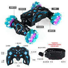 2.4G跨境手势感应喷雾扭变遥控车音乐灯光特技车越野赛玩具车批发