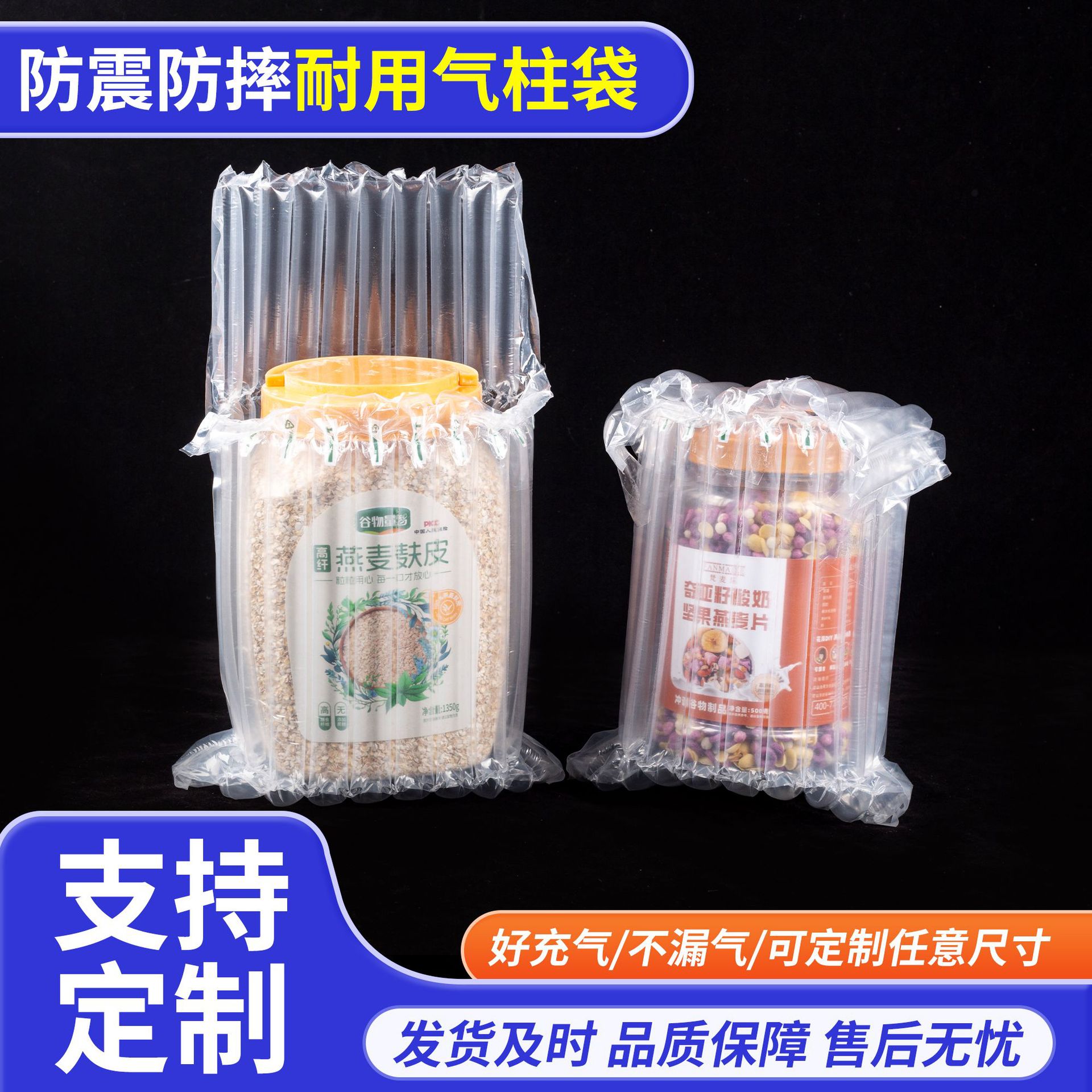 加厚防震气泡柱电商快递易碎品打包包装缓冲气囊充气袋气泡柱批发