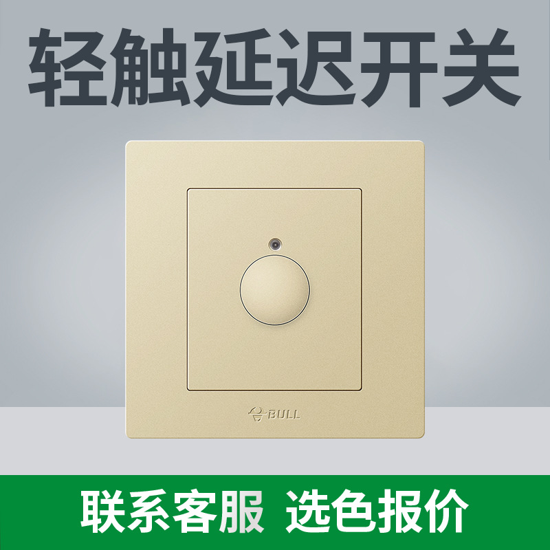 (전국 핫모델 - 골드) 목록을 가지고 고객센터로 가세요 [저렴함] - 터치 딜레이 스위치