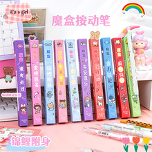 励志文具盲盒笔学生奖品学习文具0.5mm按动中性笔创意盲盒签字笔