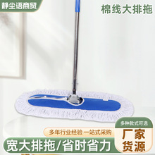 尘推不掉皮长杆90排拖墩布拖帕商用地拖加厚钢杆棉线平板拖把
