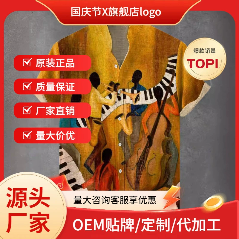 Трансграничная коммерциал новый мужской 3D печатный воротник рубашка морская жизнь Гавайский пляж бамбуковый фестиваль конопля с короткими рукавами