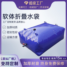 软体水囊储水袋大容量户外移动农用抗压储水囊集污袋抗旱消防水袋