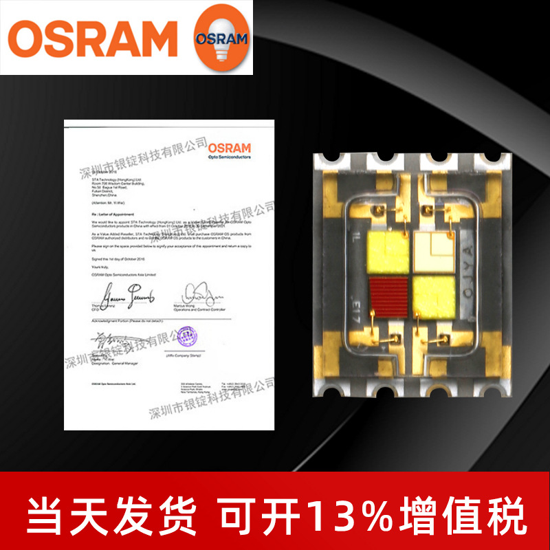 OSRAMŷ˾��5060���� RGWW���� 10w����led���� ��̨�Ʒ�Χ��