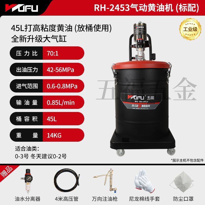 [고압 모델] 45L 특수 고점도 버터: 표준 패키지