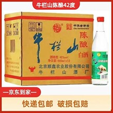 ţ��ɽ42������������Ͱ׾ƶ���^500ml12ƿ���]��������^