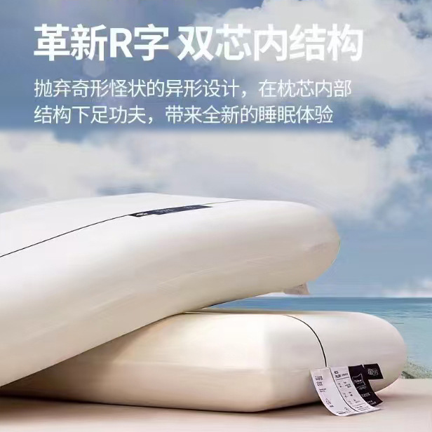 批发某朵同款深睡眠记忆枕头护颈零压慢回弹酒店枕头助睡眠颈枕头|undefined