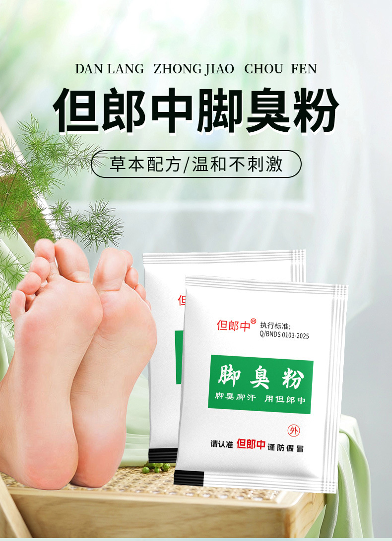 Foot Odor Soak Powder Sachets 4g Herbal Foot Bath for Foot Odor Sweat and Itching overview