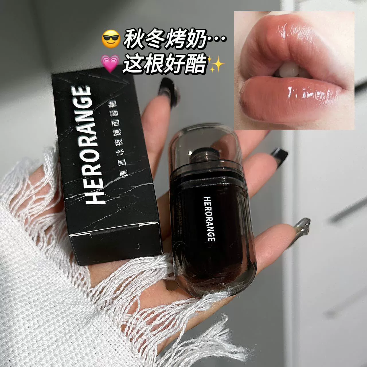 Блеск для губ Yinyun Ice Night Mirror — это увлажняющий, водно-глянцевый блеск для губ, который придает губам объем, осветляет цвет лица, долговечен и не выцветает, создавая естественный вид.