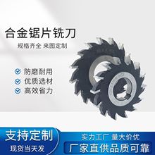 高速钢成型刀切割片开槽锯片整体硬质合金锯片铣刀盘