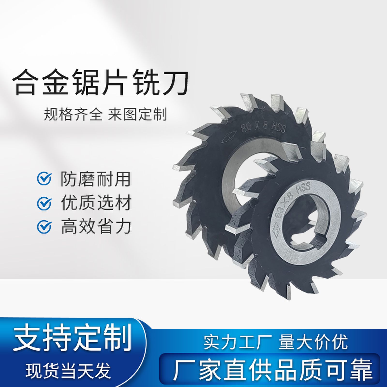 高速钢成型刀切割片开槽锯片整体硬质合金锯片铣刀盘
