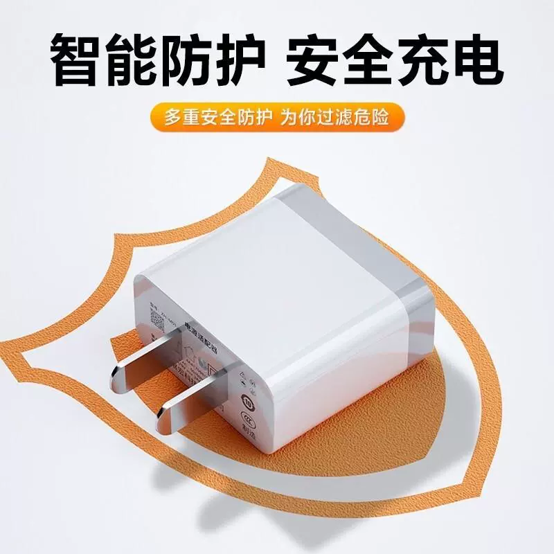 Зарядное устройство 出极, кабель зарядки, 18W, 18W