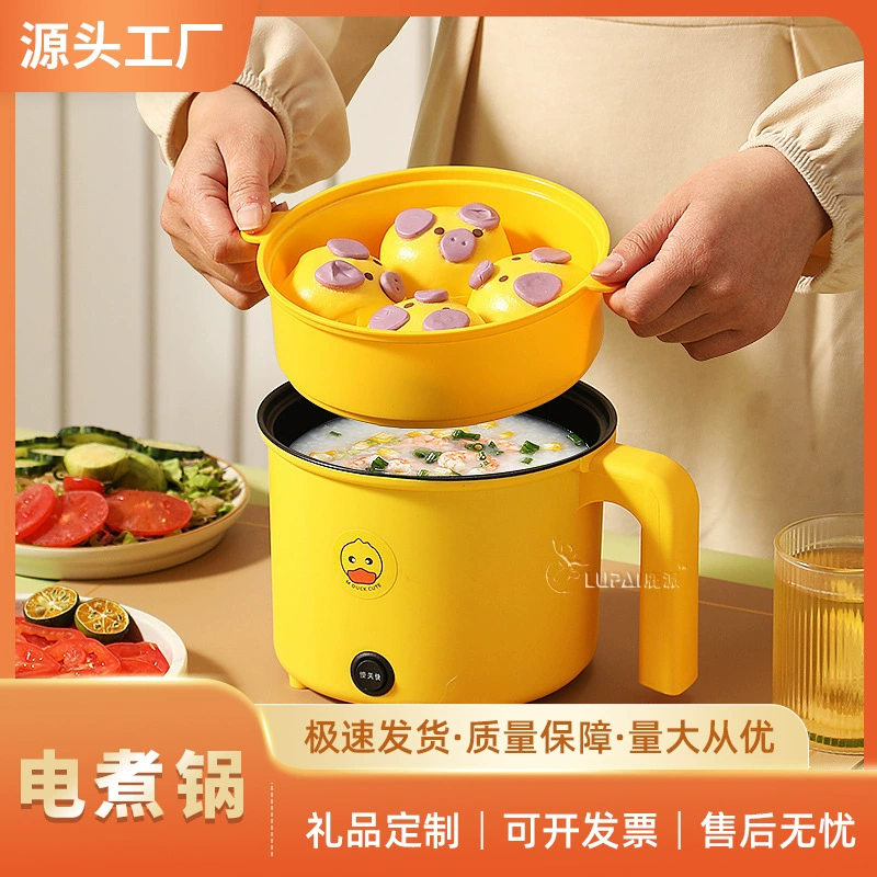 Электрическая сковорода с антипригарным покрытием, мини-электрическая сковорода «Желтая утка», мультиварка для приготовления хот-пота, приготовления на пару и варки, многофункциональная электрическая сковорода, оптовая продажа лапши быстрого приготовления