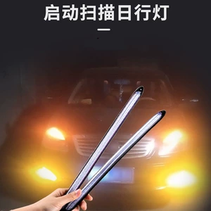 New car daytime running light three-color start scanning LED two-color streamer turn signal daytime running light modification