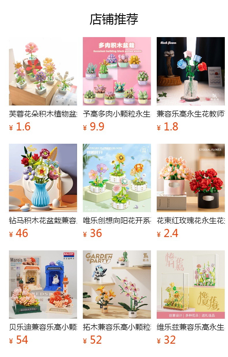 预览状态下无法点击,发布后,可点击跳转到对应的商品页面