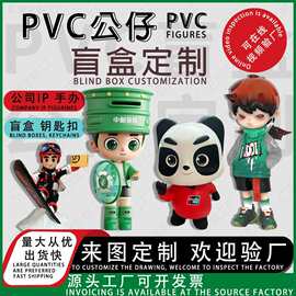 公仔手办定做搪胶玩具定制软胶注塑卡通IP吉祥物PVC盲盒公仔定制