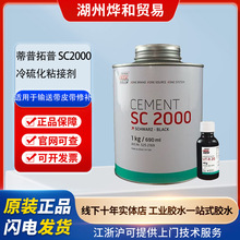 ��������sc2000 4000 ����Ƥ��ճ�Ӽ� ���ʹ�Ƥ�����޲���