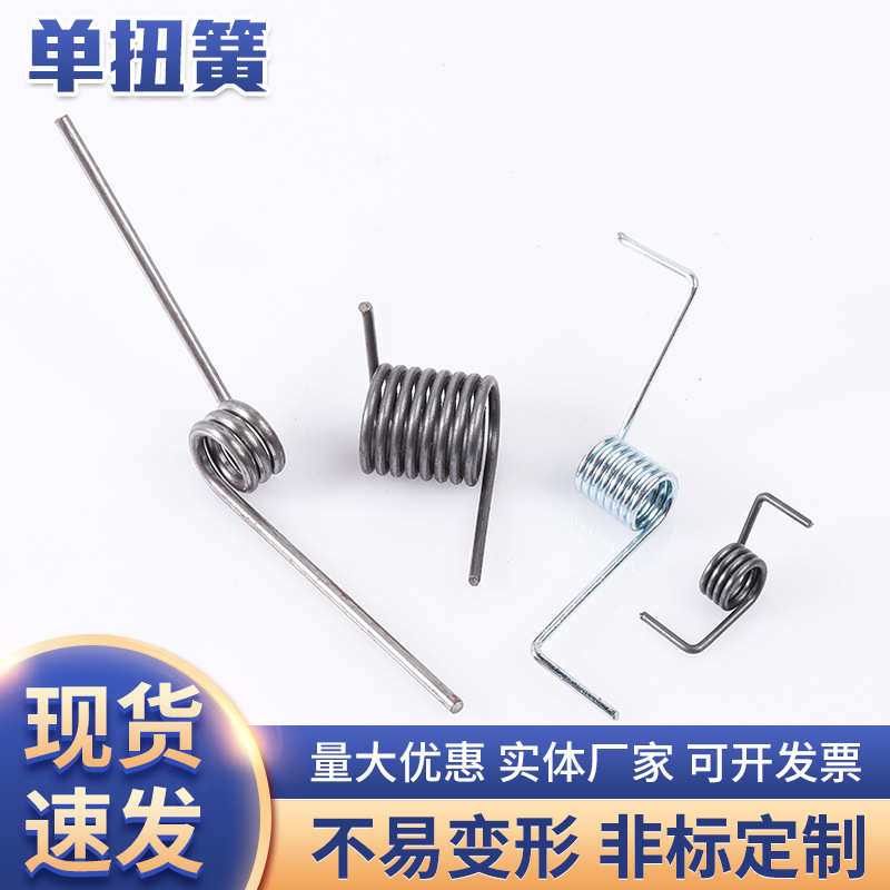 定 制大小可发蓝镀锌单扭簧异形夹子扭力不锈钢电子电器弹簧