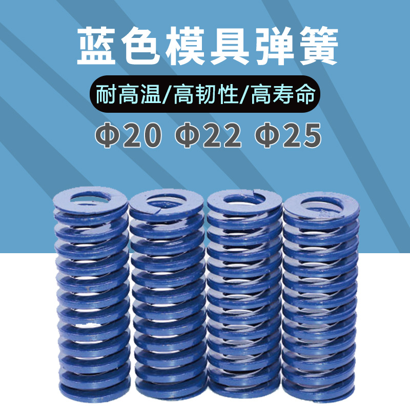 弹簧厂家蓝色SWL TL20 22 25耐高温精密日标扁线压缩矩形模具弹簧