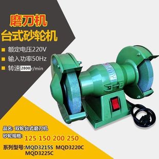 220V380V sand wheel machine family small electric bench grinder polishing machine polishing machine knife metal